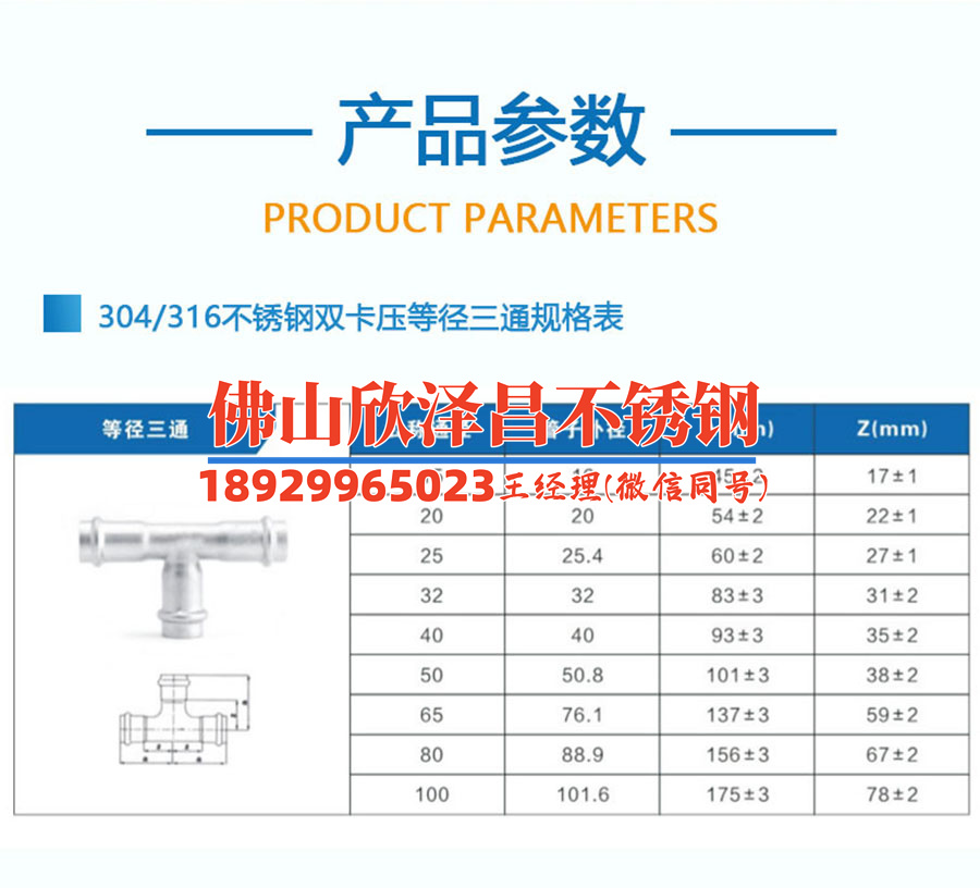 鄭州316不銹鋼管(316不銹鋼管應(yīng)用與優(yōu)點介紹)