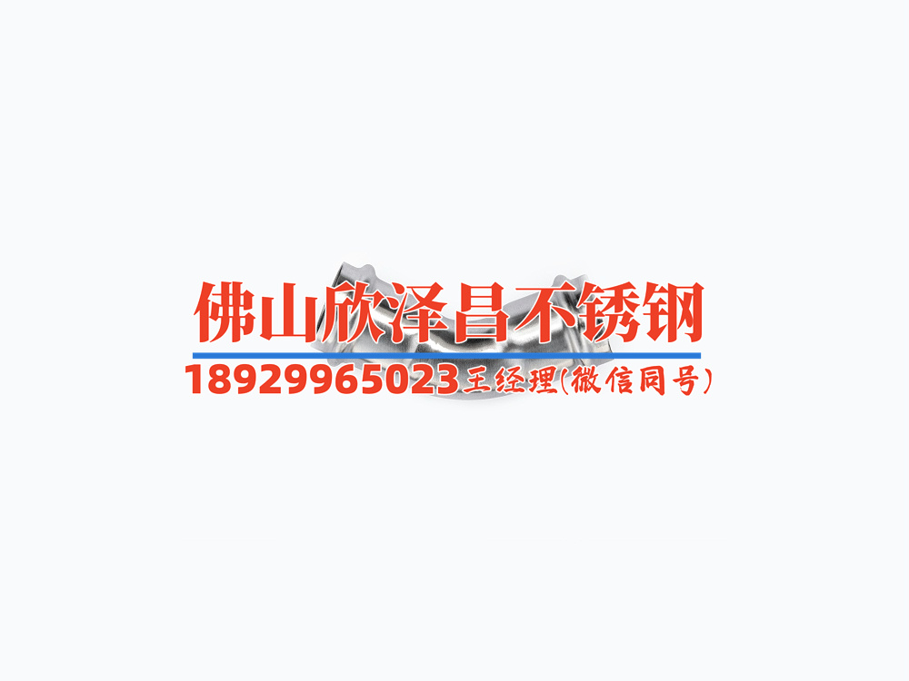 惠州316l不銹鋼管(當前分組上游負載已飽和，請稍后再試)